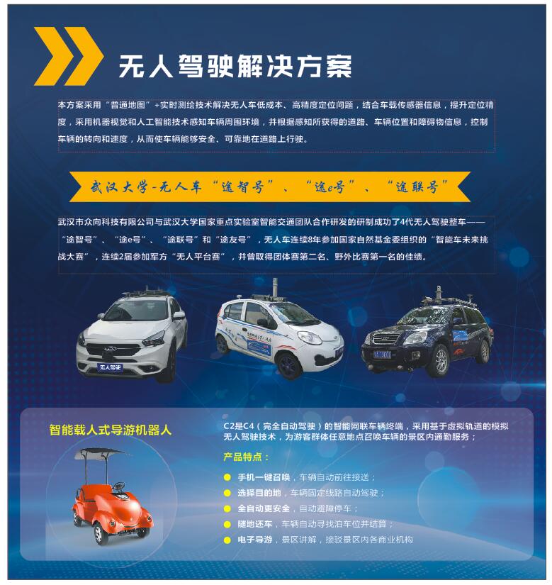 光博會2.jpg