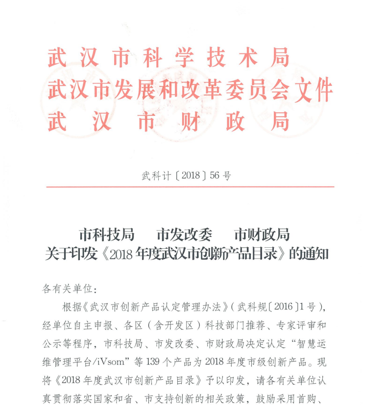 創新產品1.png