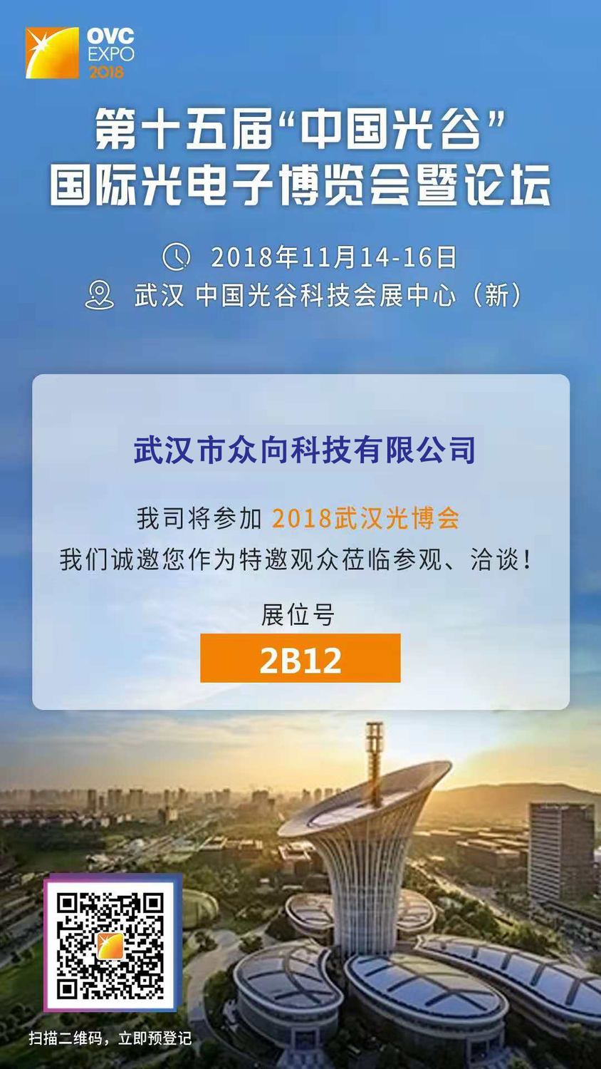 光博會.png