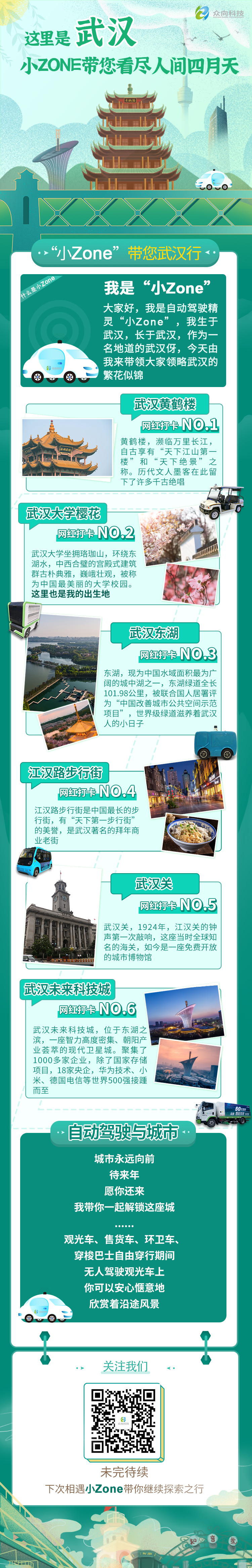 小zone-人间四月天副本.jpg